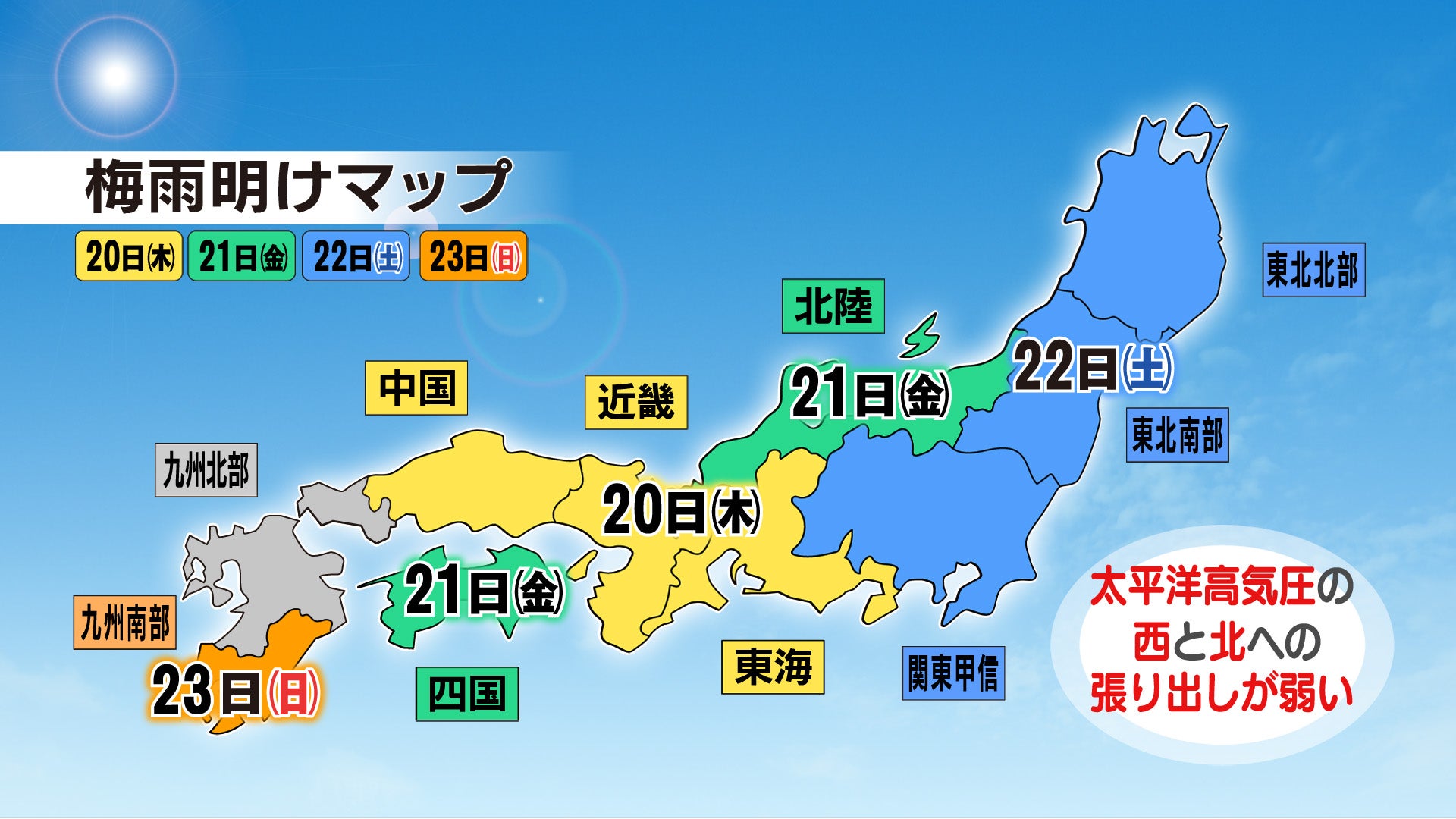 【2026年最新】梅雨明けはいつ？異常気象の真相と猛暑対策を徹底解剖
