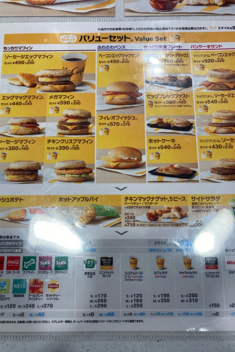 【2026最新】朝マック全メニューの値段・時間・カロリー徹底比較