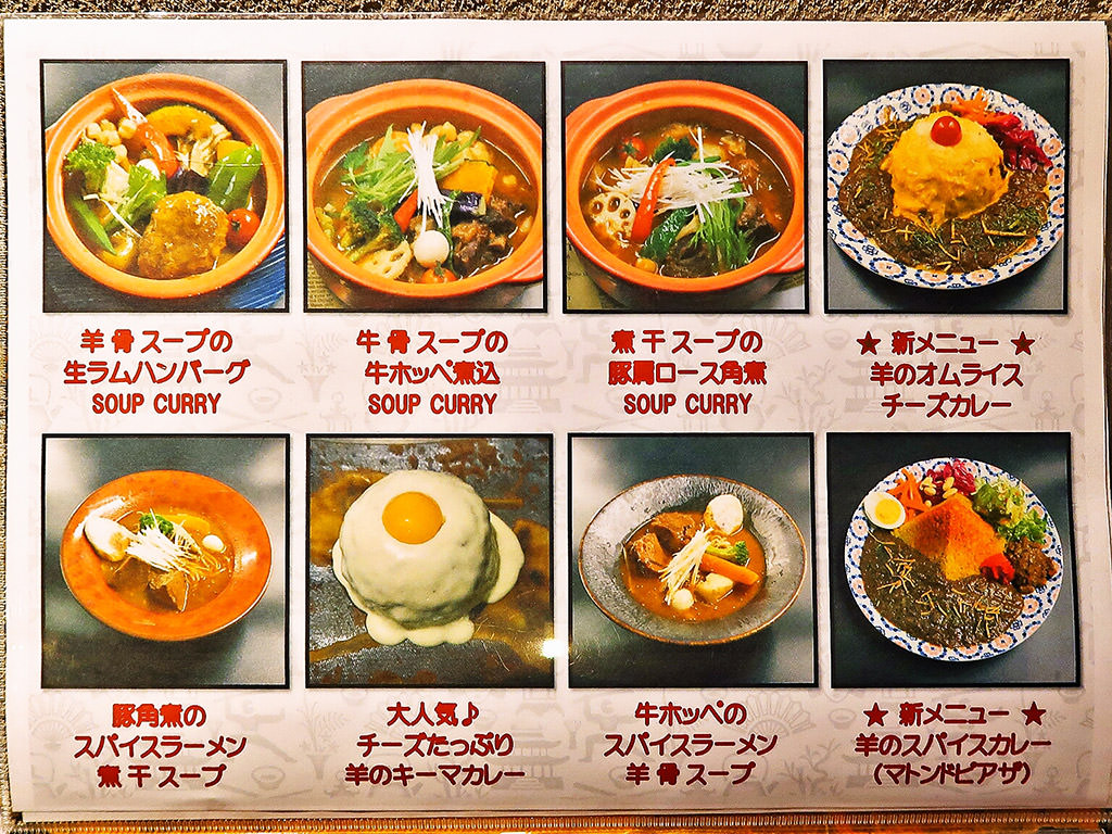 札幌スープカレーしゃば蔵の評判と混雑！羊骨スープの真価を徹底解剖