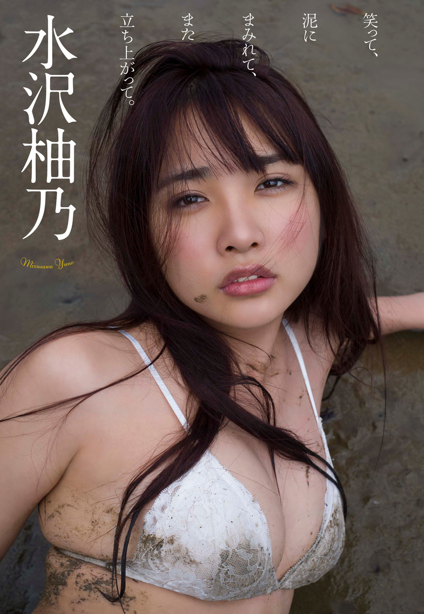 水沢柚乃の現在と引退の真相｜結婚の噂やDj・配信活動の今を徹底追跡