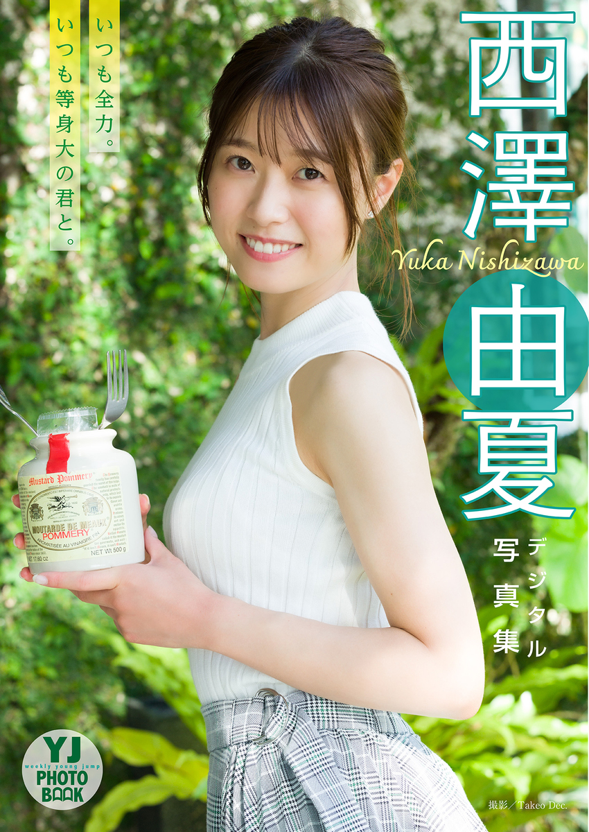 Abema西澤由夏アナの結婚と彼氏の真相！経歴から現在地まで総力追跡