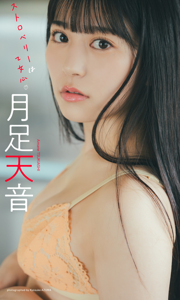 月足天音グラビアの衝撃｜Hkt時代から現在までの進化と美貌の真相
