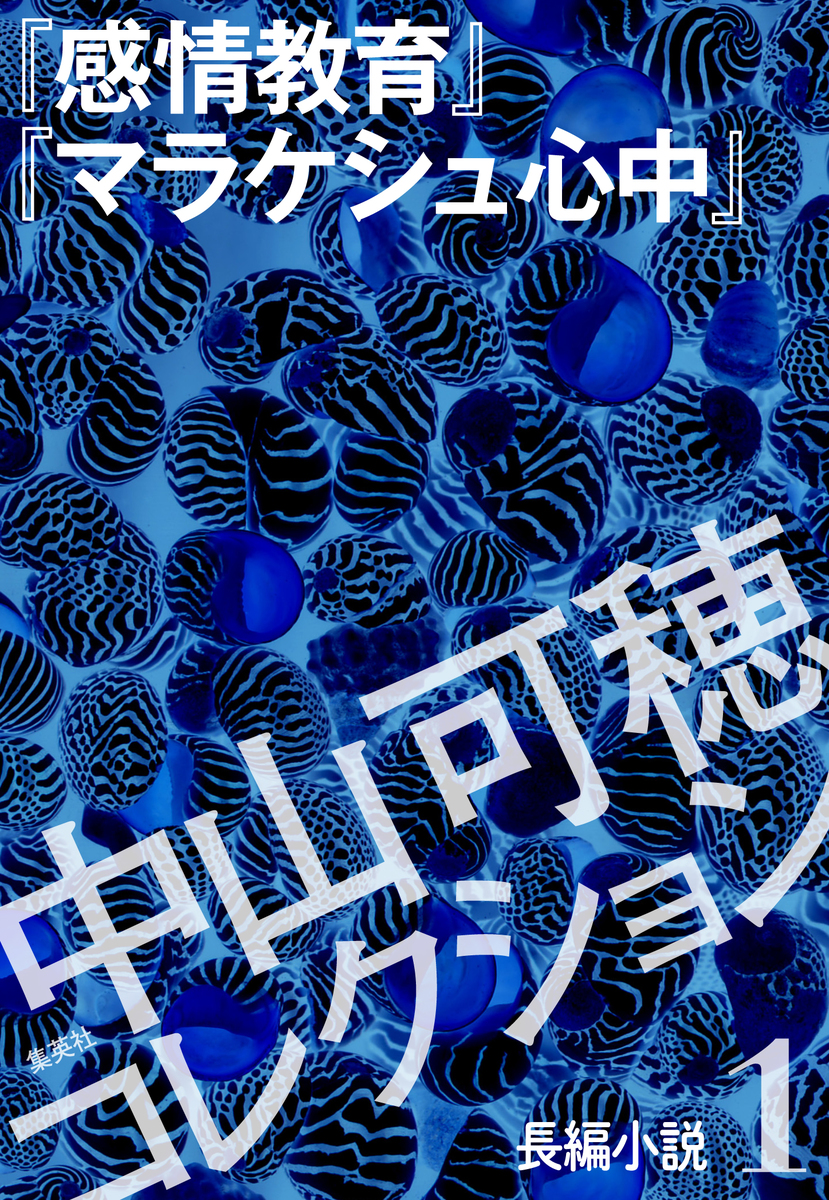 マラケシュ心中の真相とは？宝塚の傑作と事件の噂・理由を総まとめ