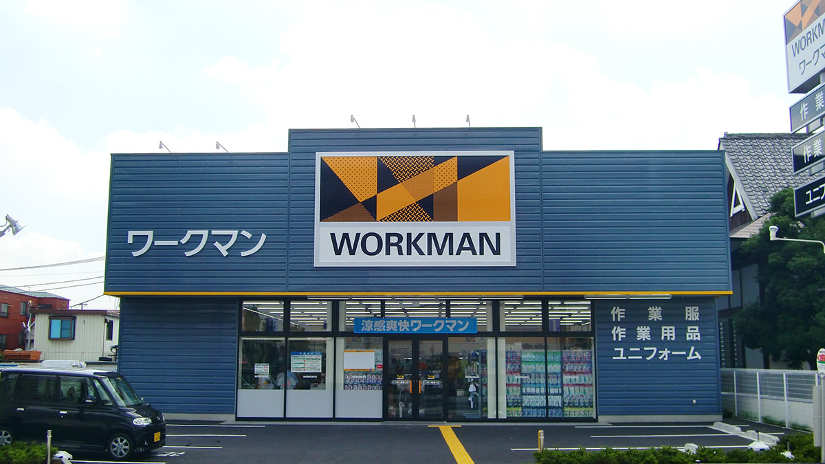 【真相】 ワークマン 足立 尾久 橋 通り 店 2026年最新メディア #821