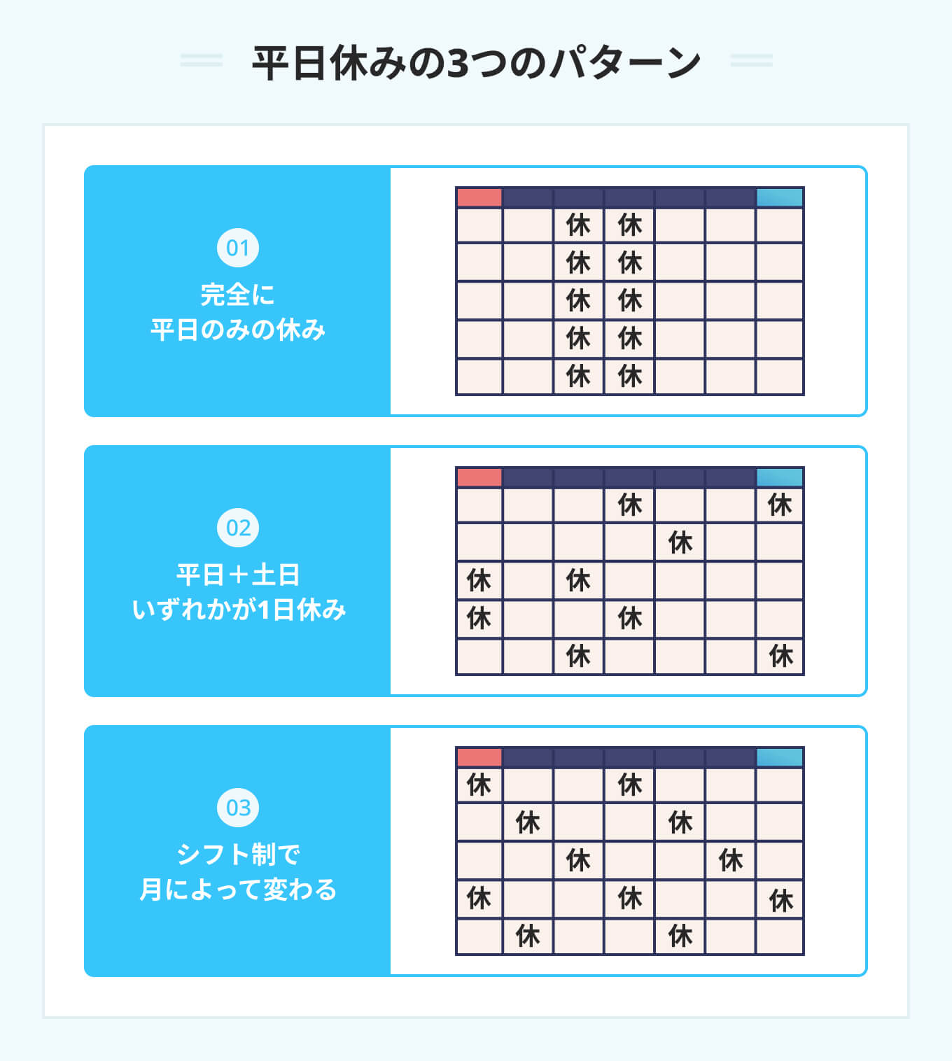 平日休みは何する？後悔ゼロにする大人の充実過ごし方【2026最新】
