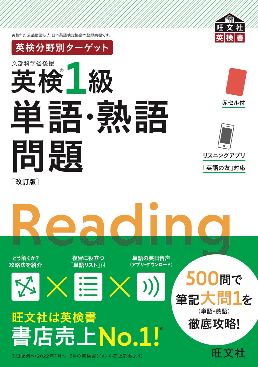英検1級の単語で挫折する理由とは？合格に必要な単語数と最強暗記術
