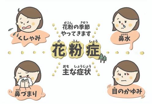 【プロフィール】 5 月 花粉 症 ひどい 衝撃の最新ニュース #741