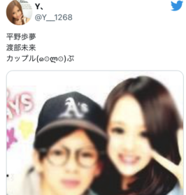平野歩夢の彼女プリクラ流出の真相は？結婚相手との馴れ初めと現在