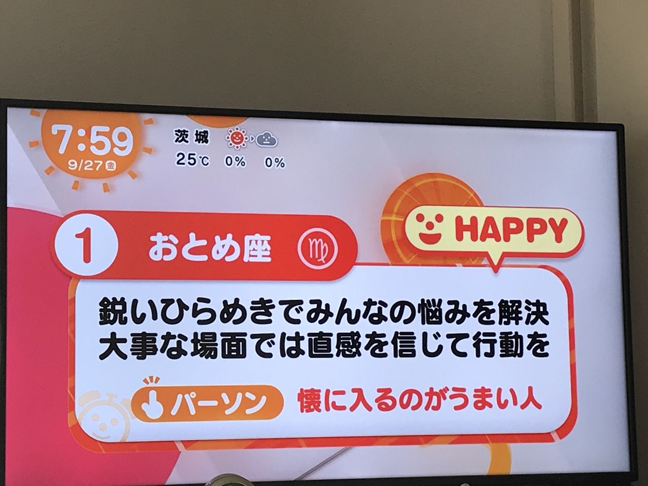 2026年、なぜ私たちは毎朝「運勢」をチェックするのか？ テレビの12星座占いから超パーソナライズAi鑑定まで、進化する朝の心理学と最新トレンド