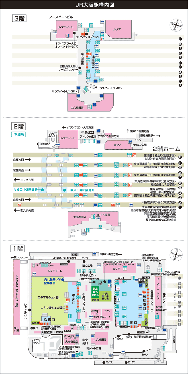 Jr大阪駅中央改札口を完全攻略！迷宮を制する最短動線と裏ワザ