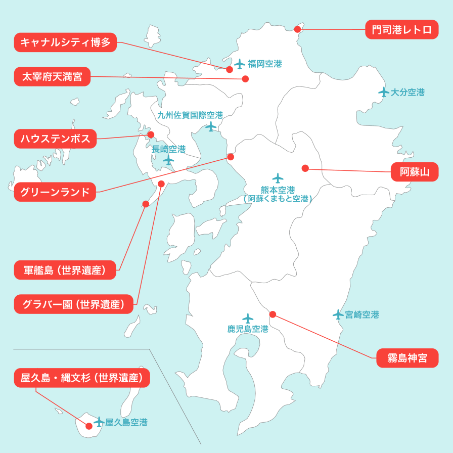 【2026年最新】九州観光地ランキングと絶対失敗しない名所巡り