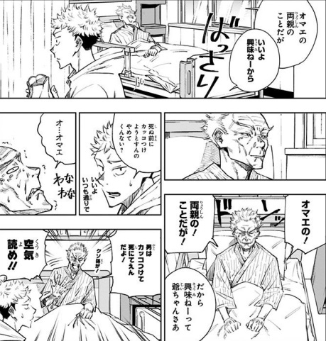 【呪術廻戦】虎杖倭助の遺言が予言した歪んだ血統の真実！宿儺・羂索と繋がる「最悪の家系図」の全貌