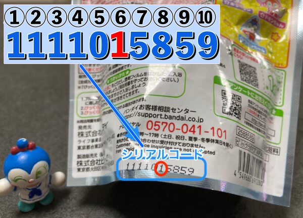 びっくらたまご見分け方決定版！裏面数字の法則とダブり回避の極意