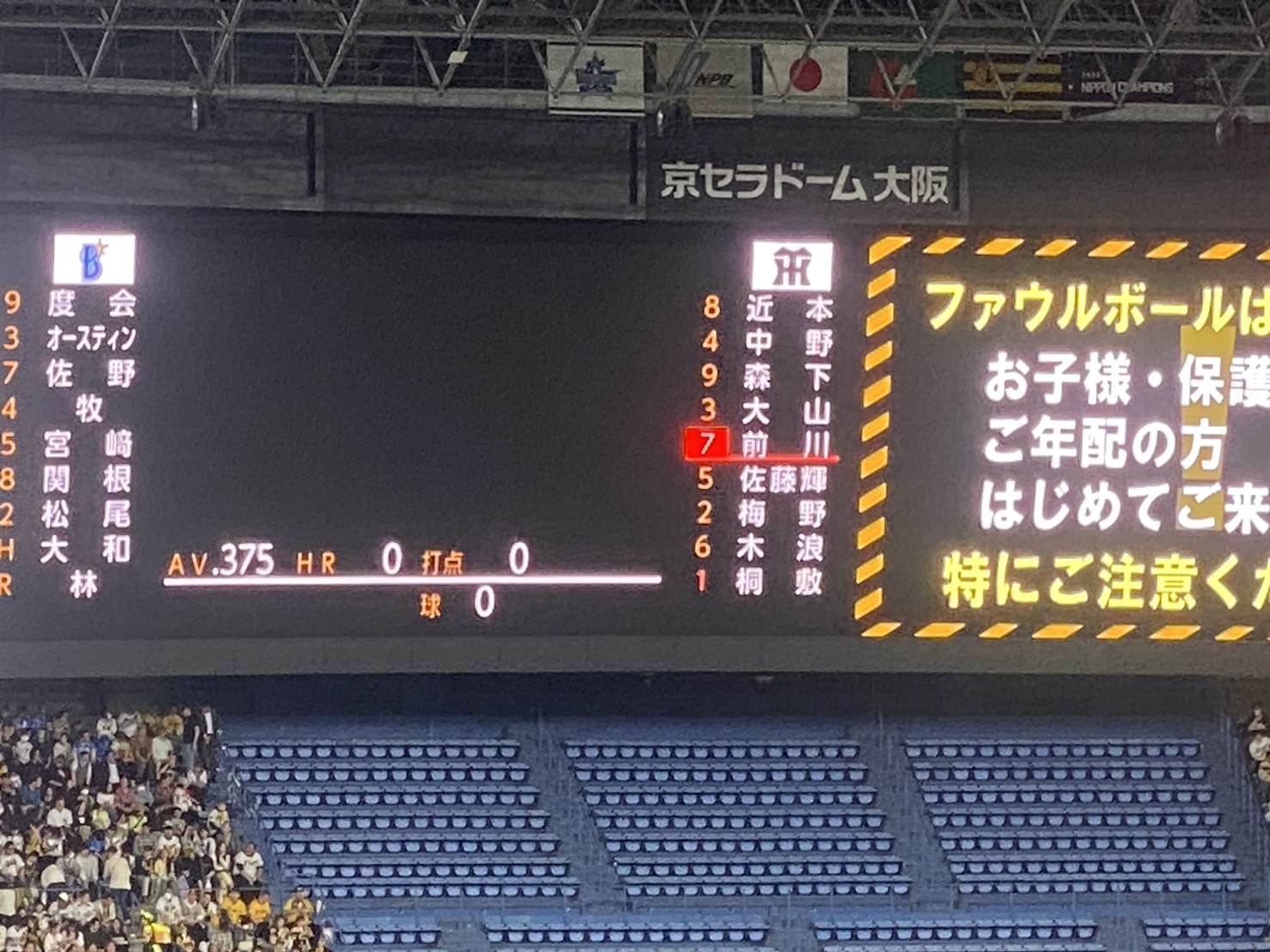阪神タイガース掲示板の熱狂と本音｜2026年最新の議論と噂を徹底解剖