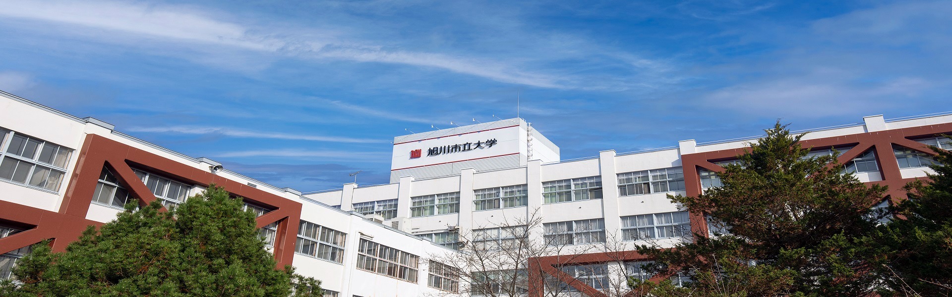 公立化で激変！旭川市立大学の偏差値と学費、リアルな評判を徹底検証