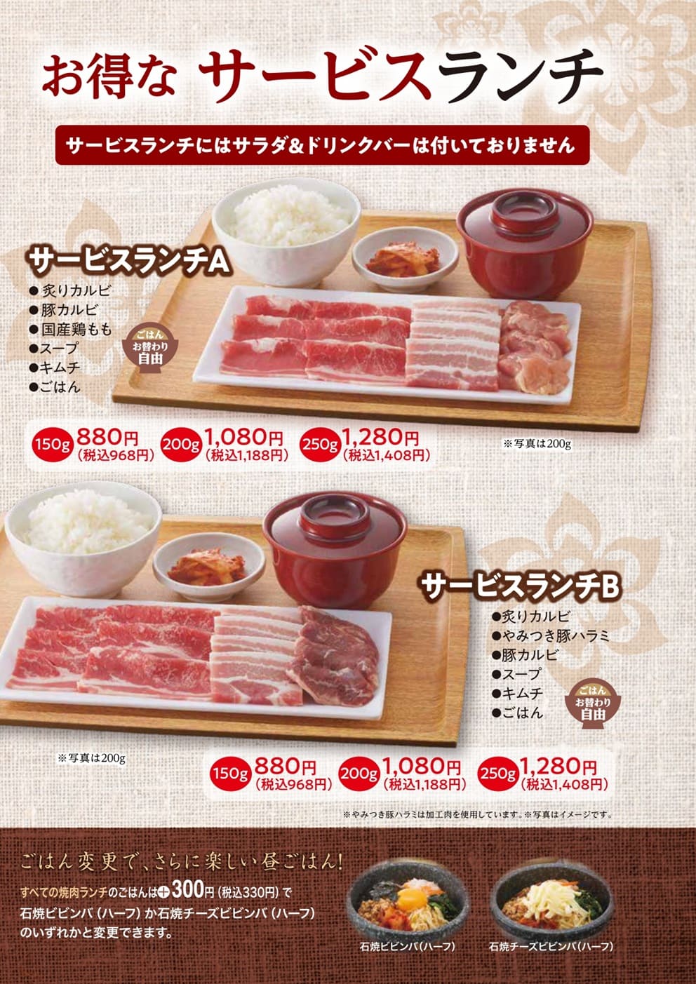 焼肉じゃんじゃかランチ徹底攻略！土日実態や食べ放題のコスパ真相