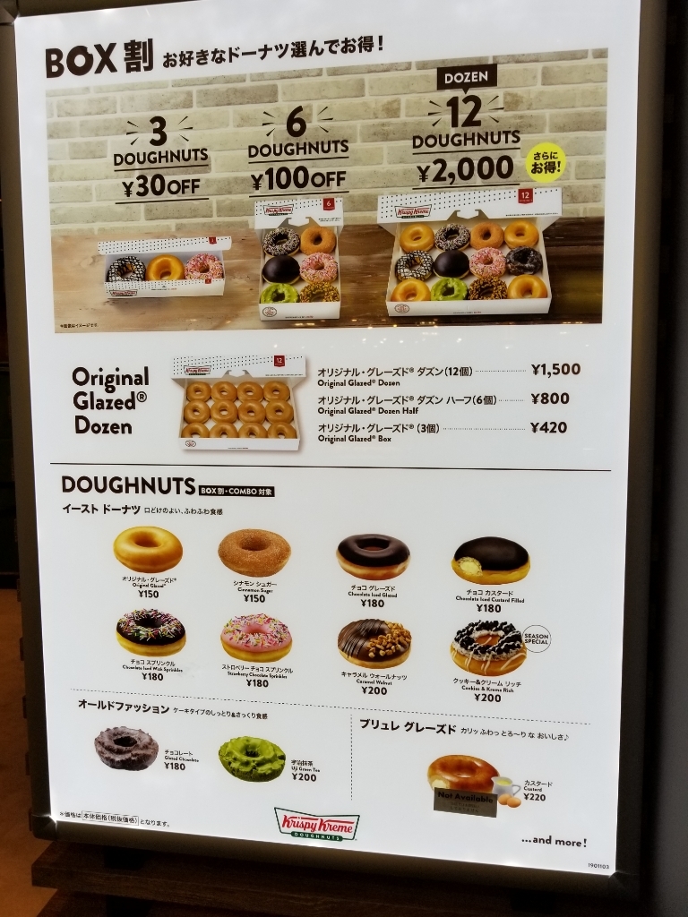 【2026最新】クリスピークリームドーナツ20周年メニュー完全版！限定＆実食レポ