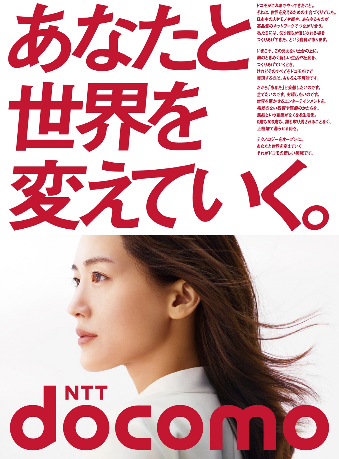 なぜ話題？ドコモ最新Cmの出演者・楽曲と気になるネットの評判を徹底解説