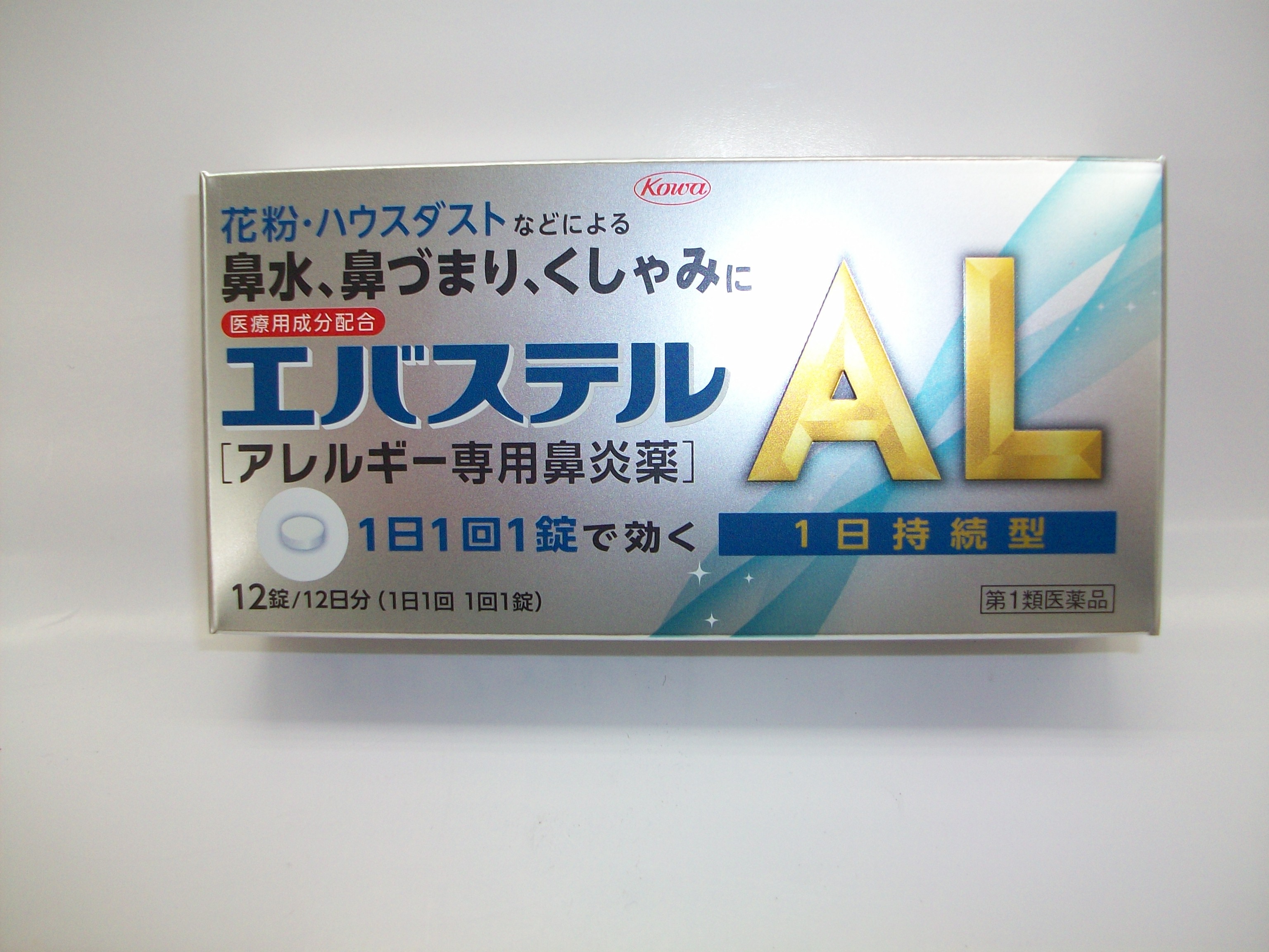 エバステルAlの効果と眠気は？処方薬との違いや評判を徹底検証