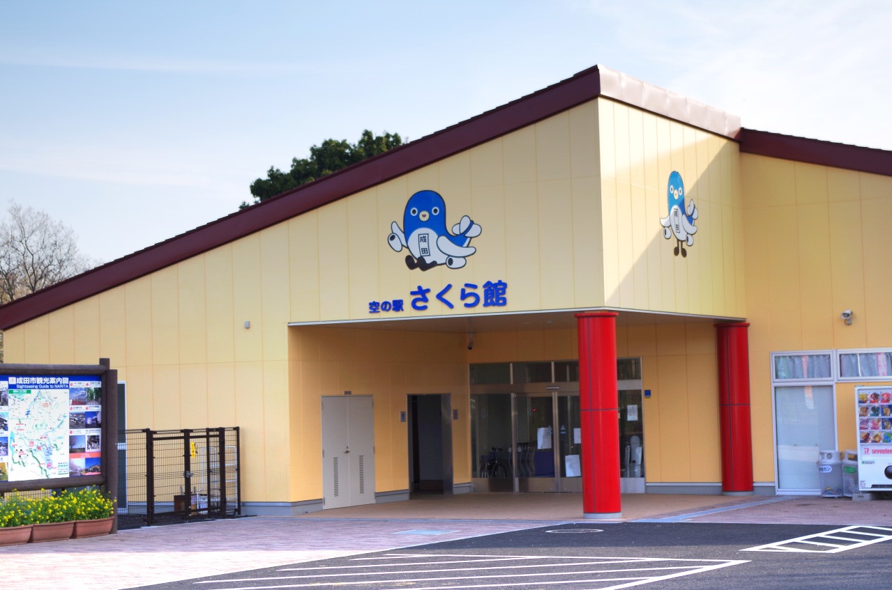 成田空港を一望！さくらの山と空の駅さくら館の魅力と混雑攻略