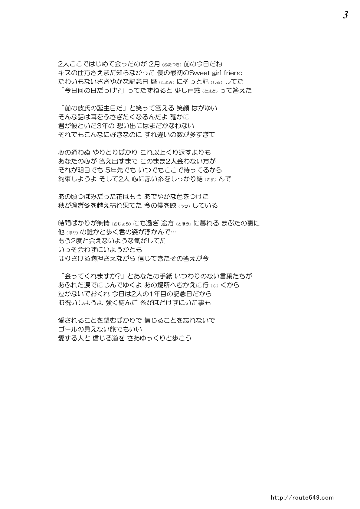 コブクロ『赤い糸』歌詞の深層｜新垣結衣カバーと誕生秘話の真相