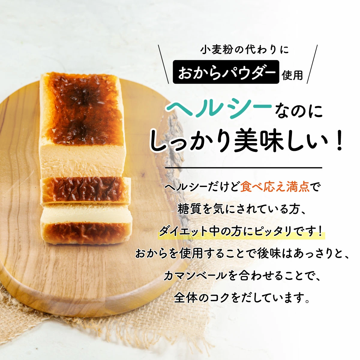 バスクチーズケーキは本当に太る？カロリーの真相と人気コンビニ徹底比較