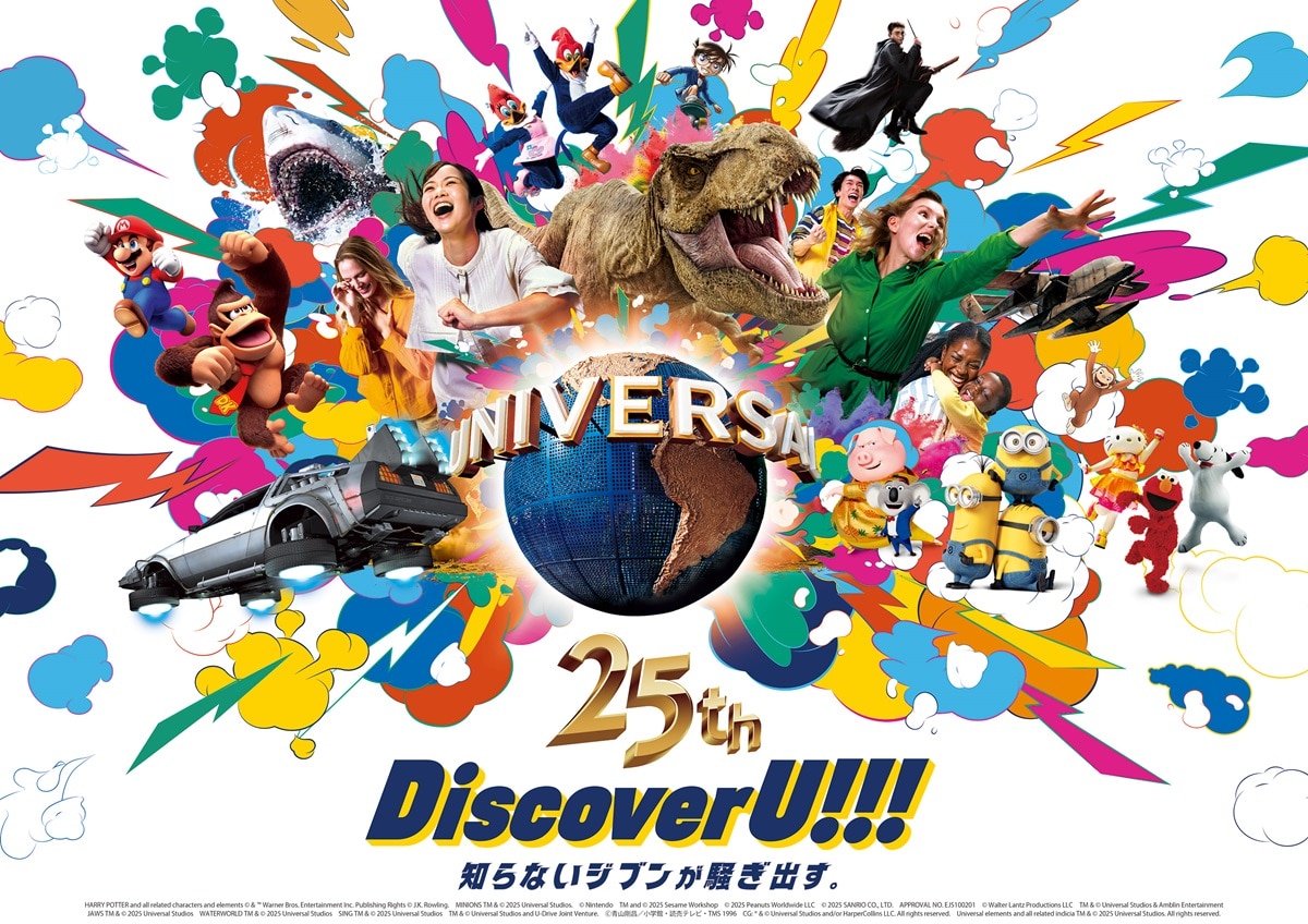 Usj誕生日割引完全攻略！同伴者もお買い得な限定特典と入手手順