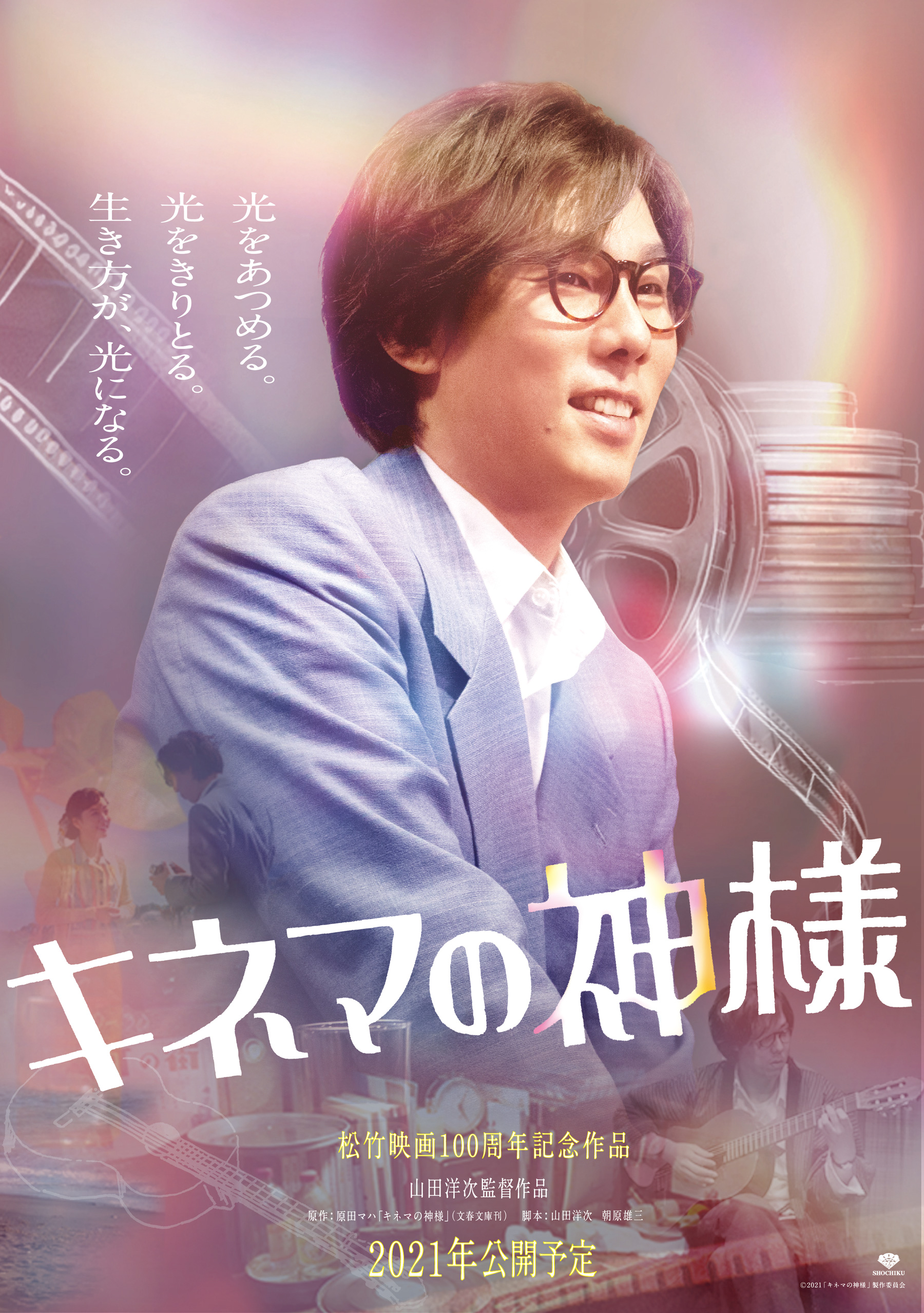 野田洋次郎はなぜ名優と呼ばれるのか？演技力の秘密と出演作の軌跡