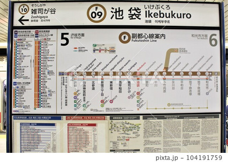 【まとめ】 東京 駅 から 池袋 駅 話題のSns投稿まとめ 2026 #793
