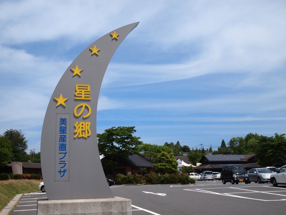 星の郷青空市で買うべき名物と混雑回避術！美星豚やランチの魅力を徹底解剖