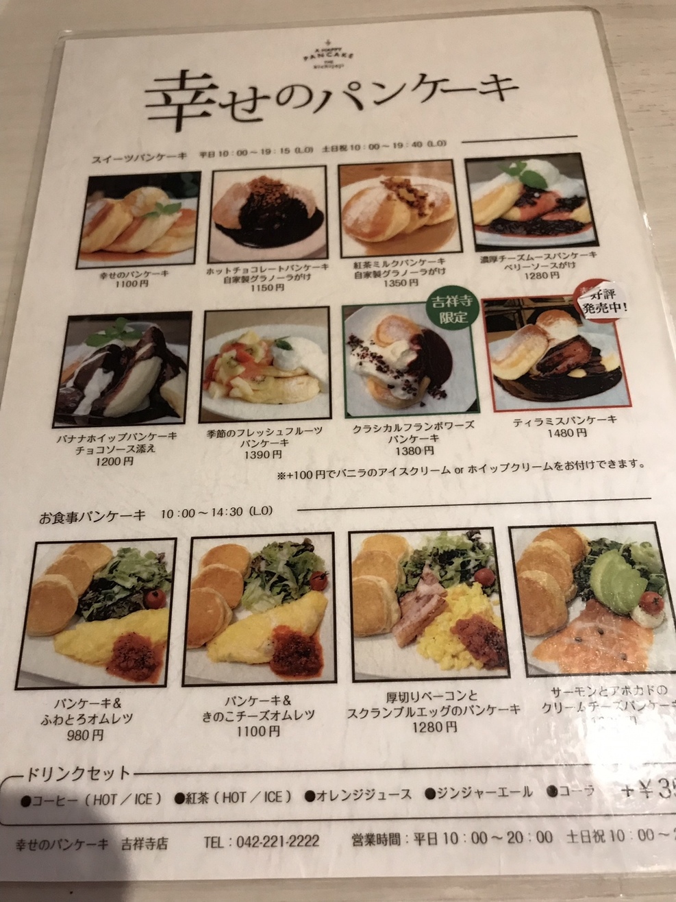 幸せのパンケーキ渋谷店は予約なしOk？待ち時間と限定メニュー攻略法
