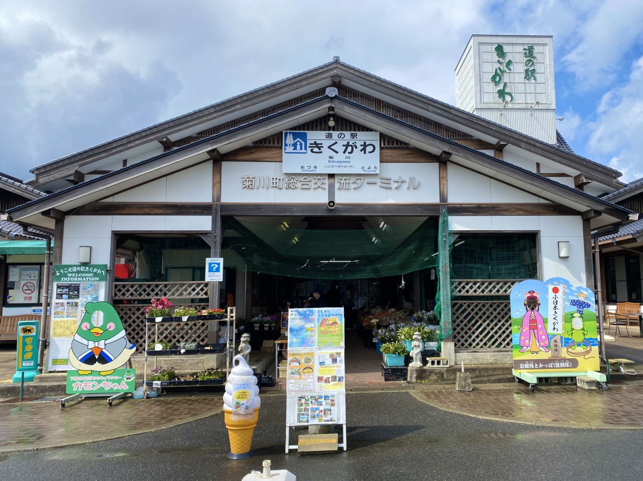 道の駅きくがわ完全攻略｜名物そうめんと車中泊の真実を徹底解説