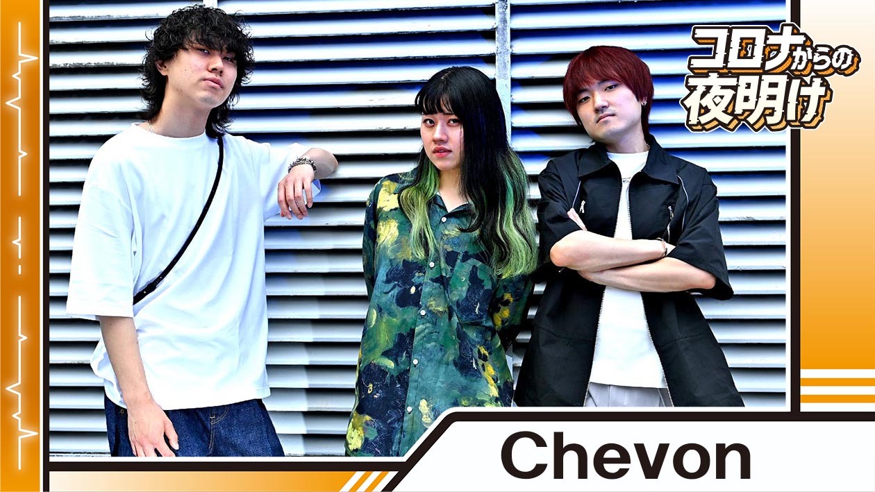 Chevonボーカル谷絹茉優の性別は？ハイトーンボイスと素顔の真相