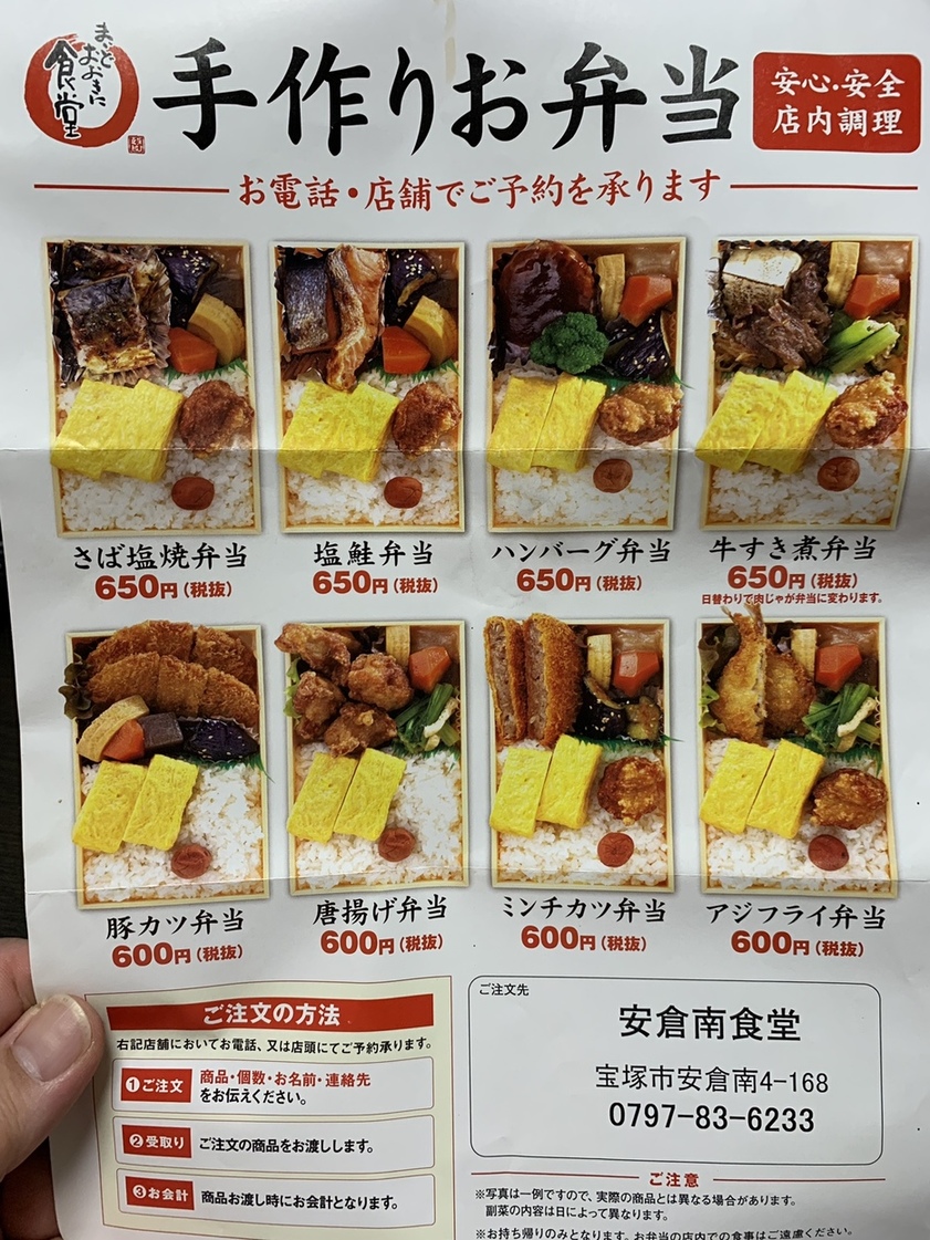 まいどおおきに食堂メニューと最新値段！名物玉子焼きからテイクアウトまで徹底解説