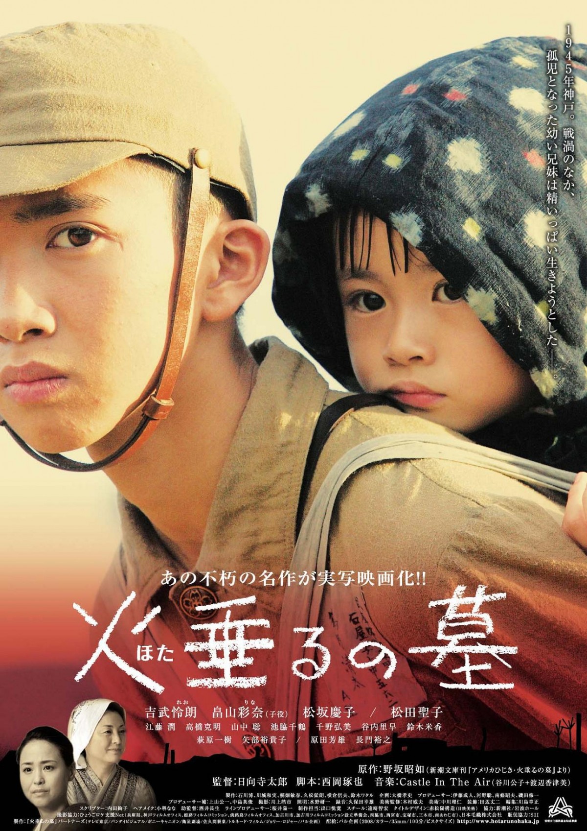 『火垂るの墓』実話の真相｜野坂昭如が隠した贖罪と節子のモデル