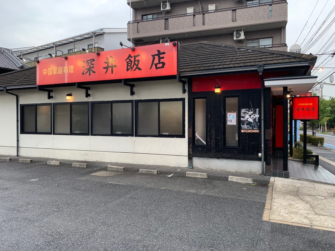 深井飯店の本場中華が地元で話題！絶品ランチの真相を徹底調査