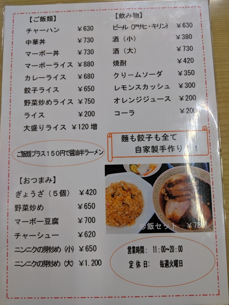 旨一食堂の人気の秘密と評判を徹底検証！おすすめメニューや最新営業情報