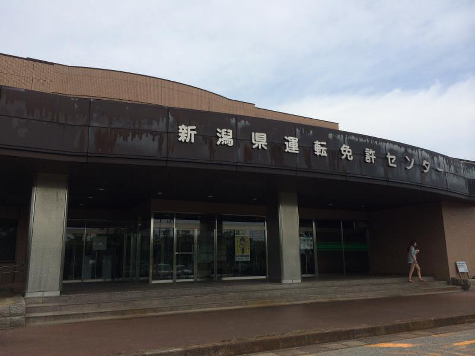 【2026年最新】新潟県の運転免許センター混雑・予約・マイナ免許証徹底取材：聖籠・長岡・上越・佐渡のリアルな現場と手続き最前線