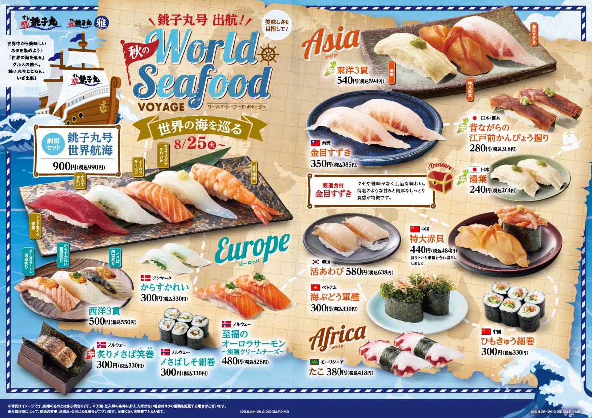 すし銚子丸高島平店の魅力徹底解剖！お得ランチと混雑回避の裏技