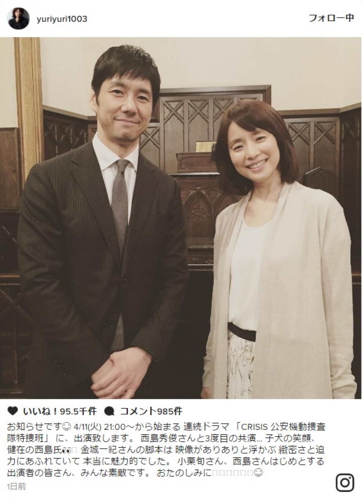 西島秀俊と石田ゆり子はなぜ「理想の夫婦」と呼ばれる？熱愛の噂と絆の真相