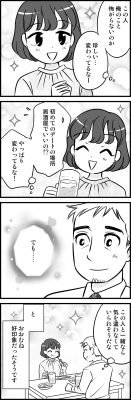 【徹底調査】 が る ちゃん 婚 活 気になる噂と真相 #958