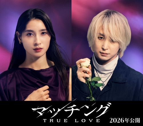土屋太鳳、2026年最新作で見せた「奇跡のボディライン」と進化する表現力：ファンが熱視線を送るその健康的魅力の正体