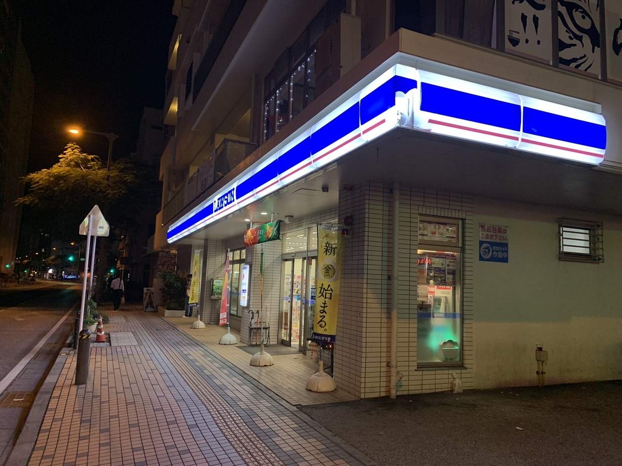 【2026最新】ローソン那覇東町店は便利？駐車場や営業時間の実態を徹底解説