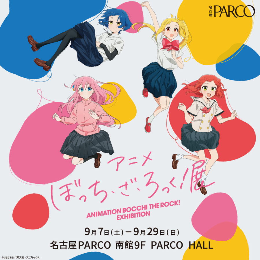 名古屋アニメイベント2026総力特集！日程と会場攻略＆声優最新情報