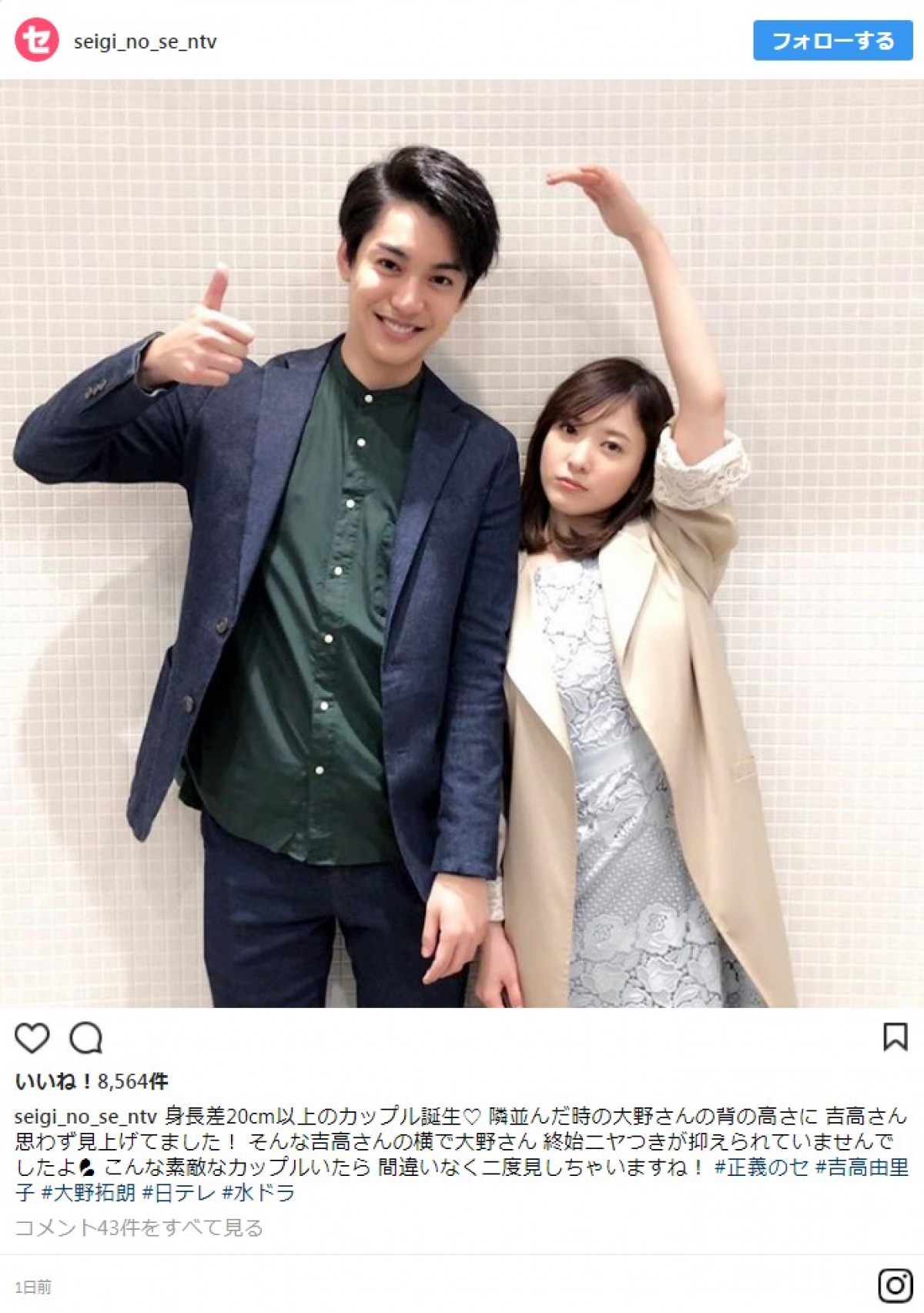 吉高由里子の身長は161Cm！サバ読み疑惑と共演比較から見えた真実