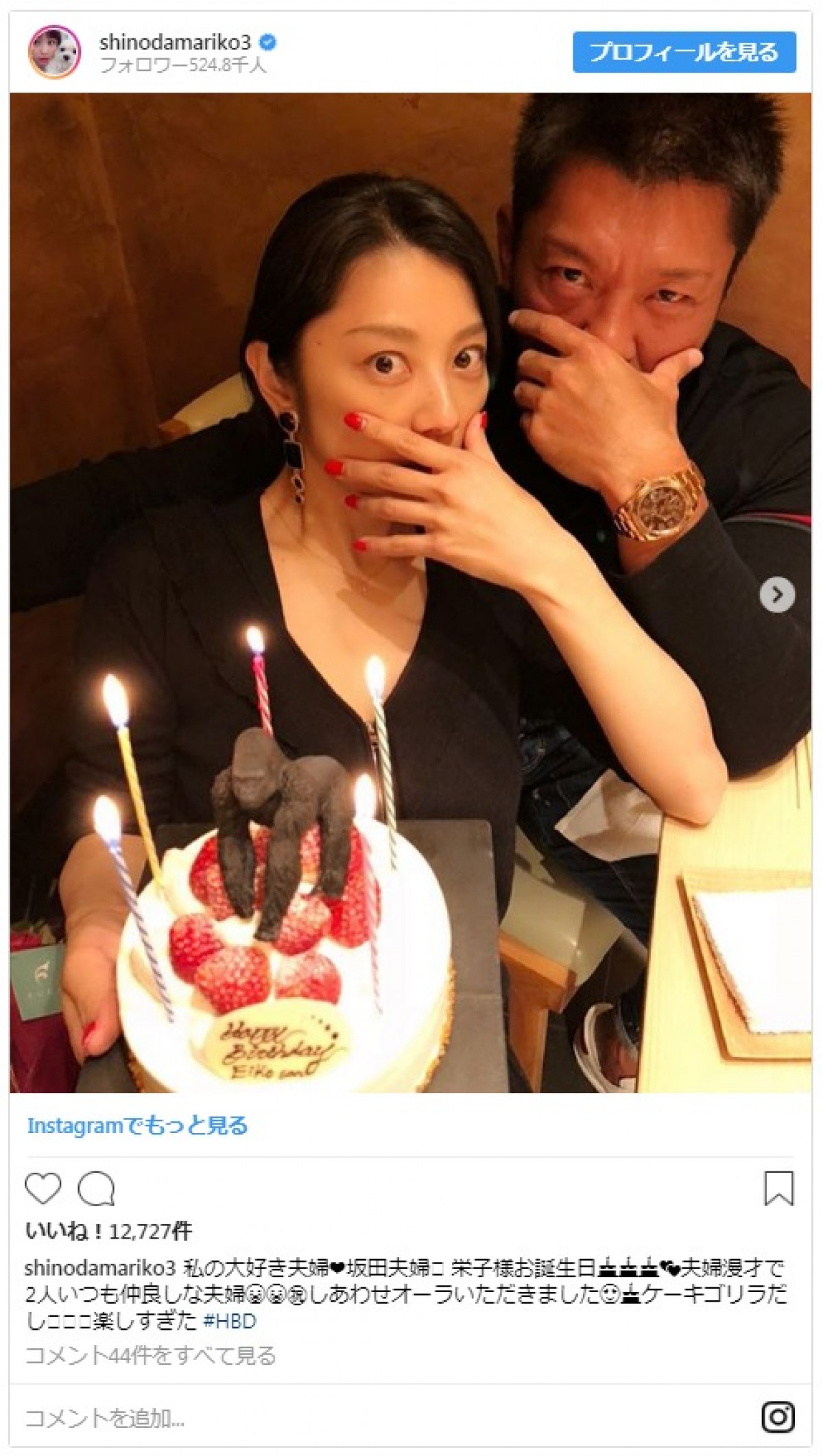 小池栄子の旦那・坂田亘の現在と職業は？借金トラブルの真相と絆
