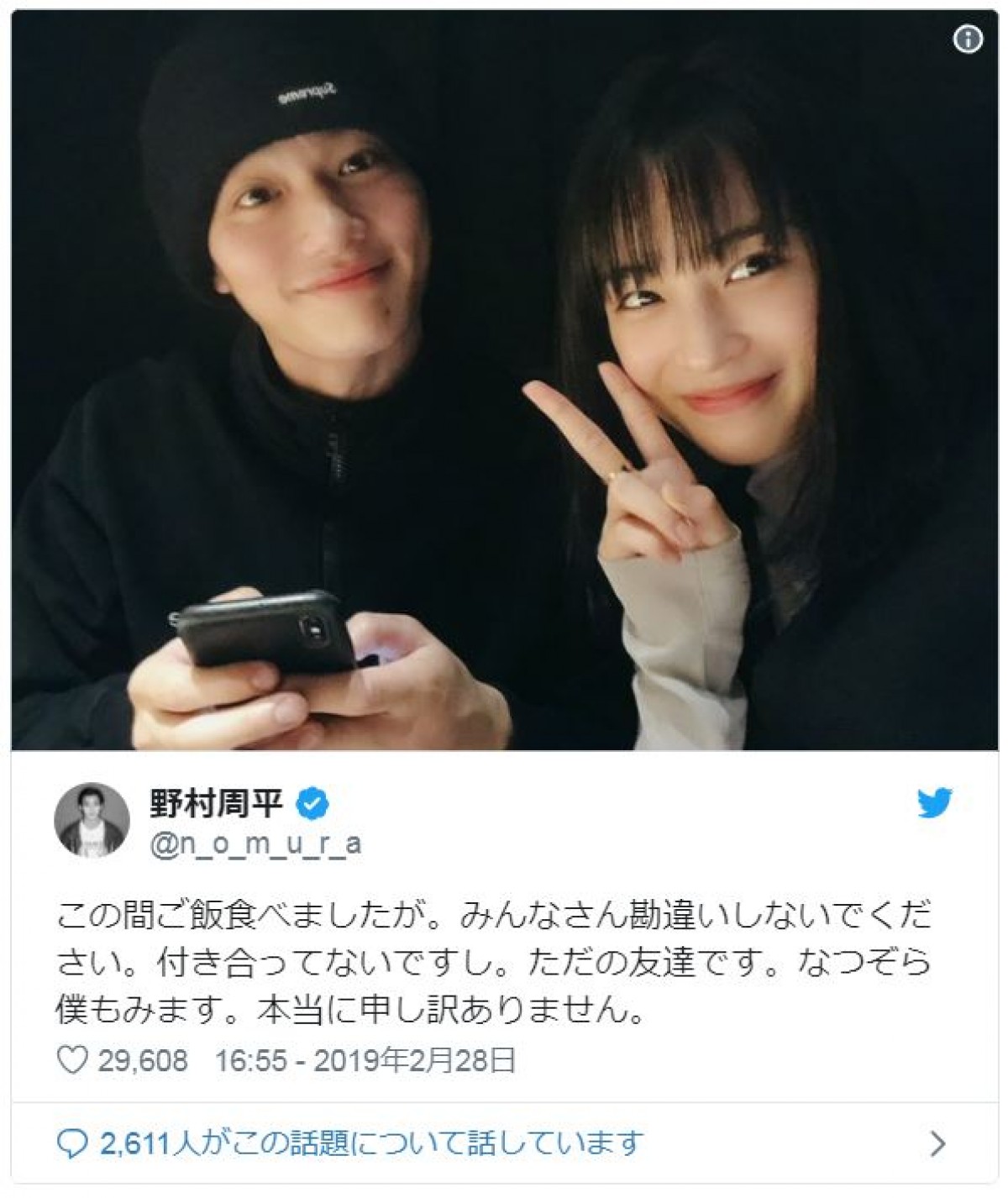 広瀬すずと野村周平の熱愛説と現在！『ちはやふる』秘蔵エピソード