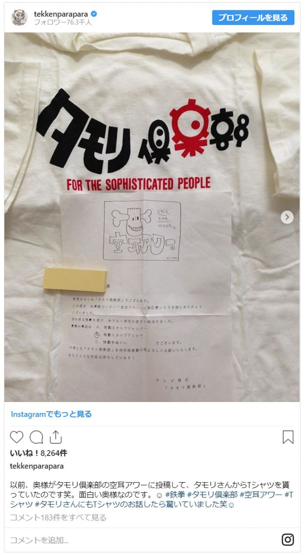 タモリの妻の写真・顔画像はある？馴れ初めや子供の真相と現在の夫婦仲