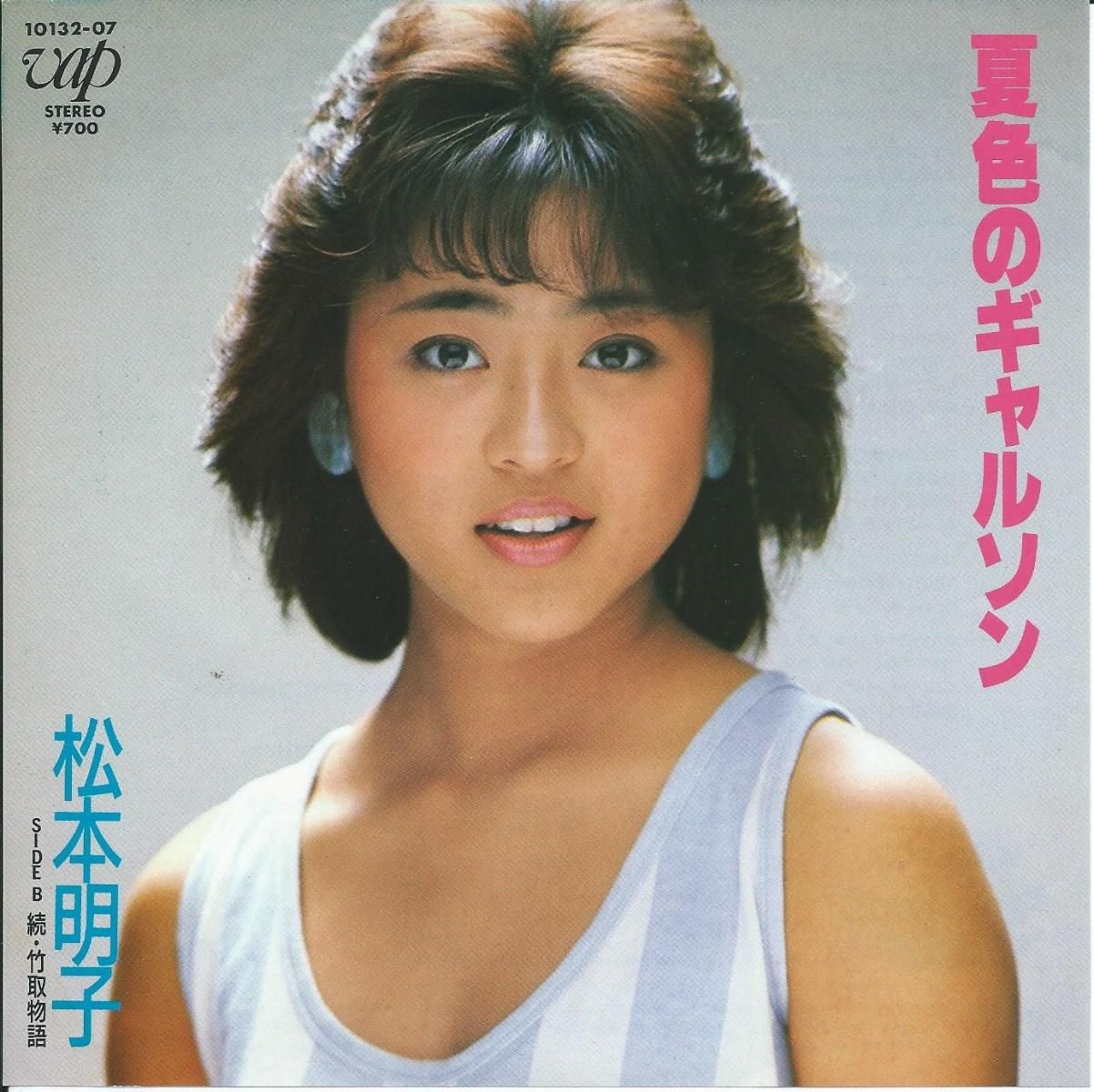 松本明子の若い頃が超美人！アイドル時代と放送禁止用語事件の真相