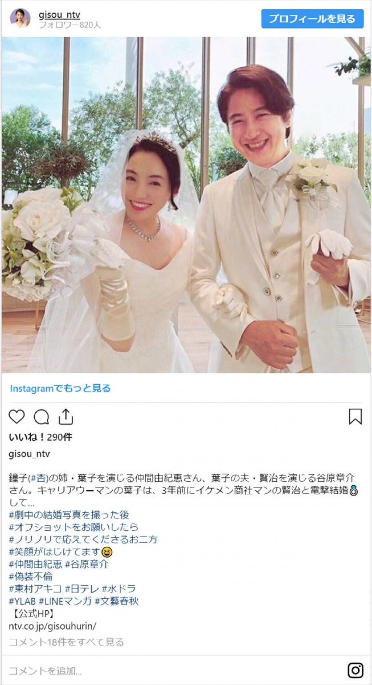 谷原章介の妻・三宅えみとの馴れ初め！6人の子供の現在と家庭の素顔